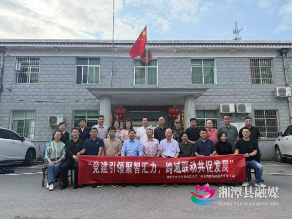 湘潭南京两地探索跨域合作新路径