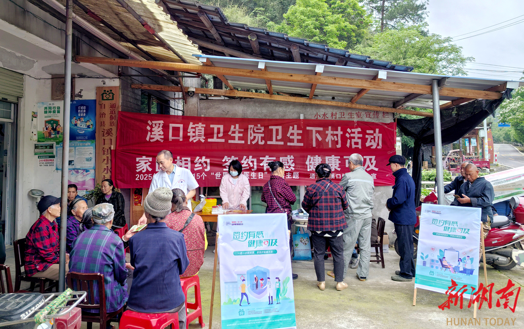 溪口镇卫生院：走村入户送服务 搭建健康“守护网”