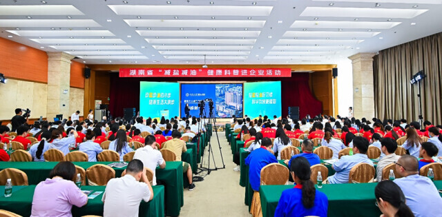 遇“健”520，用“减盐减油”的方式说爱你——“减盐减油，吃动平衡，健康体重”健康科普进企业