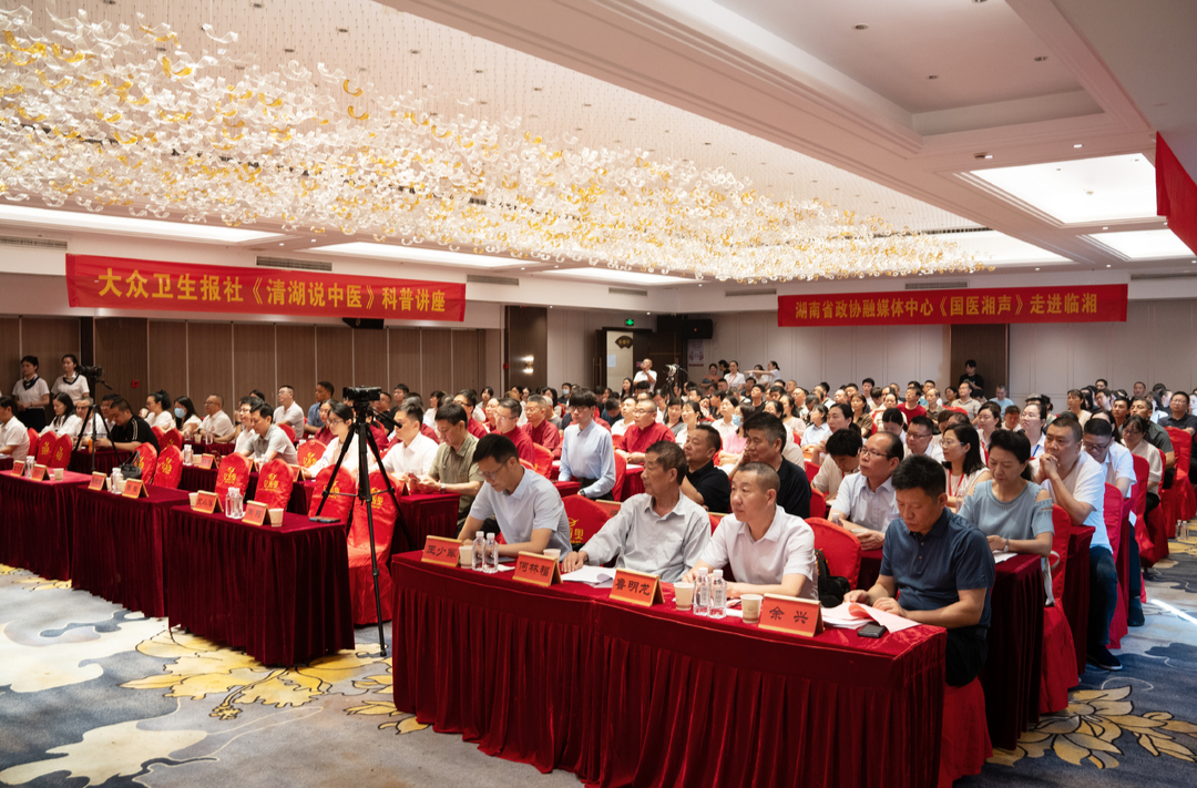 岐黄薪火暖临湘，健康惠民零距离