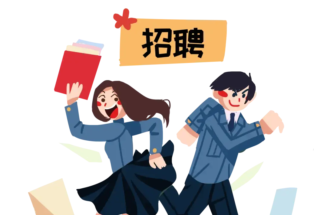 77个岗位招97人！湖南省省直事业单位2025年第二次集中公开招聘来了（含岗位信息）