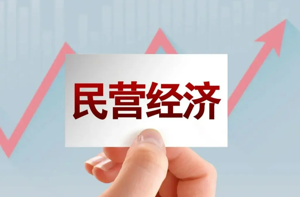理论丨以法治力量激活民营经济创新动能
