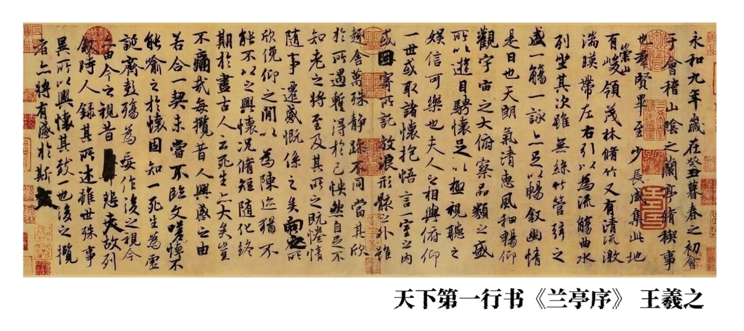 魏晋风骨的笔墨印象——王羲之书风浅析