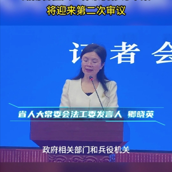 应征公民有体格检查复查的权力，我省征兵工作条例修订草案将迎第二次审议
