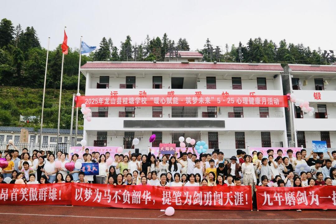 龙山县桂塘镇九年制学校九年级全体师生开展心理拓展活动