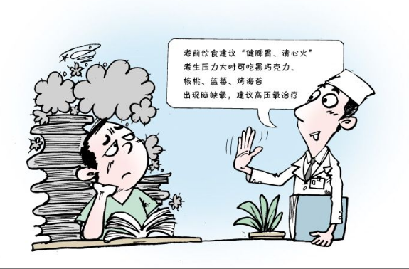 中高考将至，别让“考前紧张综合征”捣乱