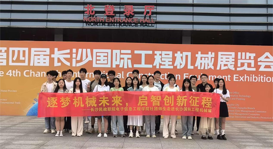 逐梦机械未来 启智创新征程