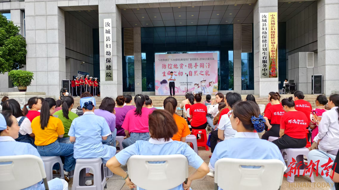 汝城县妇保院举行地中海贫血防控和支持母乳喂养宣传