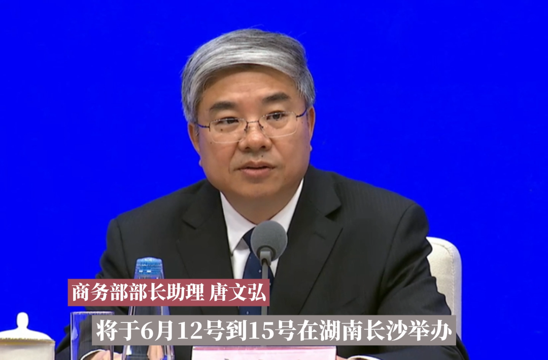 第四届中国—非洲经贸博览会将于6月12日至15日在长沙举办
