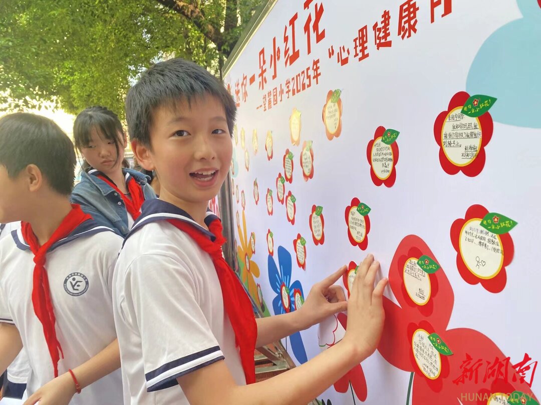 微光成炬 溫暖同行——望麓園小學(xué)心理活動(dòng)月“送你一朵小紅花”活動(dòng)圓滿舉行