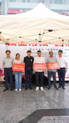 渌口区开展第三十五个“全国助残日”活动