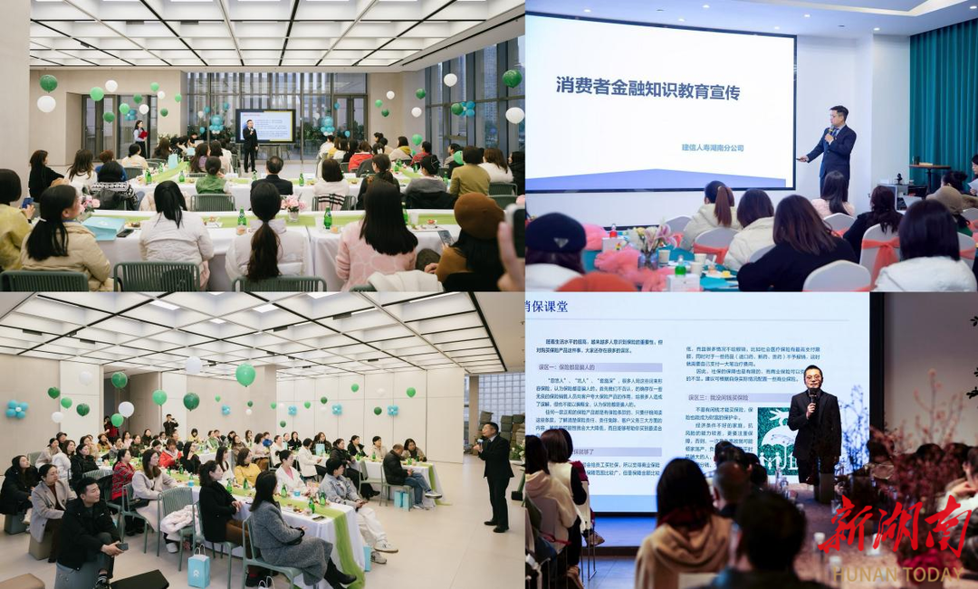 坚守初心 勇担使命——建信人寿湖南分公司以服务铸就品牌温度
