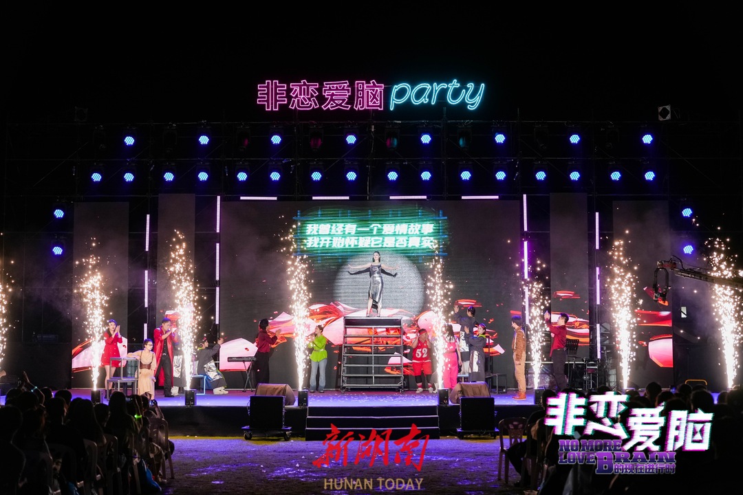 “5·20”十城开Party谈恋爱？后湖这场“戏剧+音乐会”有点嗨