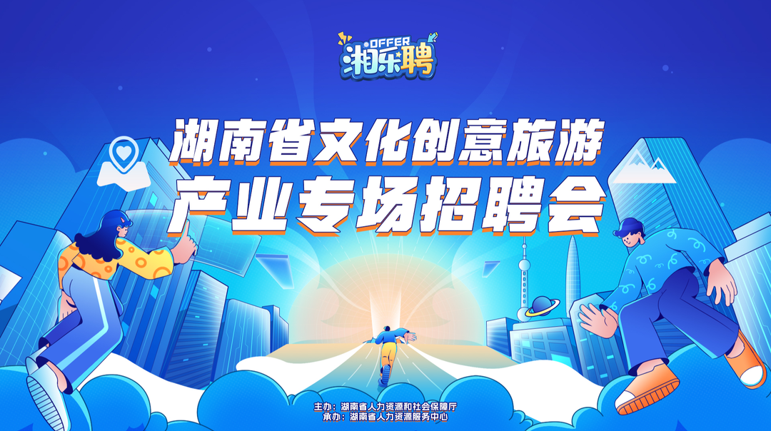 直播｜文旅摇人！寻找散落在各地会玩儿的伙伴