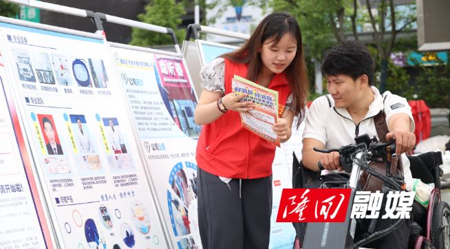 隆回县开展“全国助残日”宣传活动