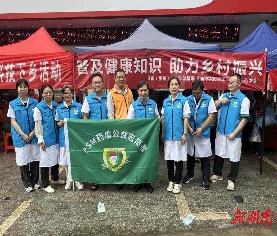 PSM湘南学院附属医院工作站开展“普及健康知识 助力乡村振兴”义诊活动