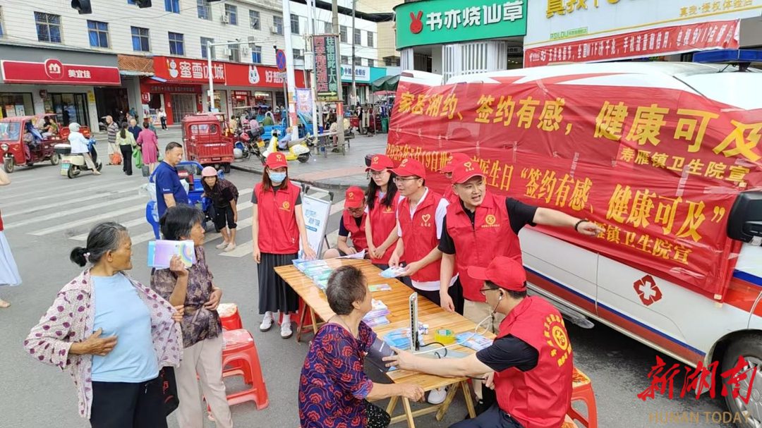 道县开展“世界家庭医生日”现场签约系列活动 家门口实现“健康可及”
