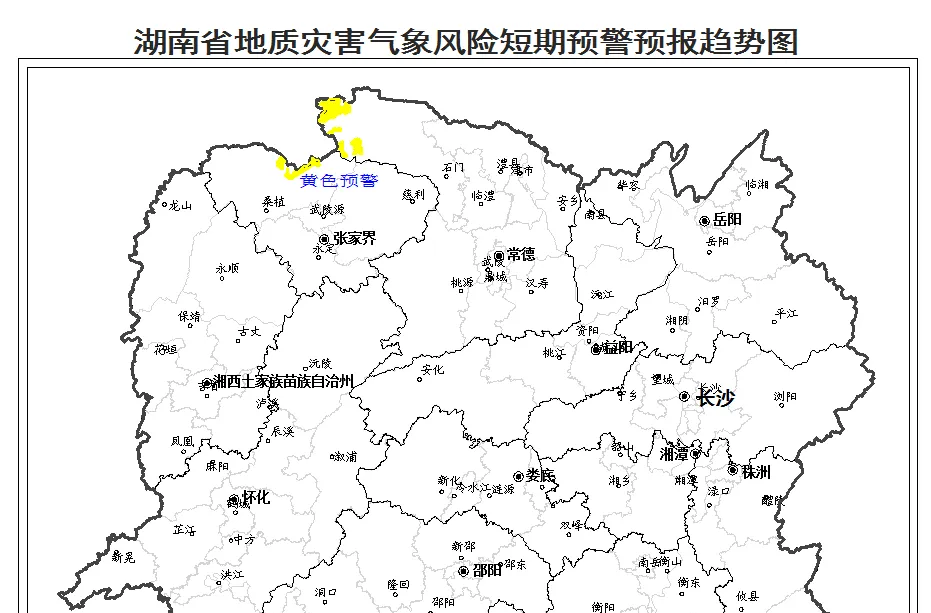 湖南省发布地质灾害黄色预警 常德、张家界这些地方须注意
