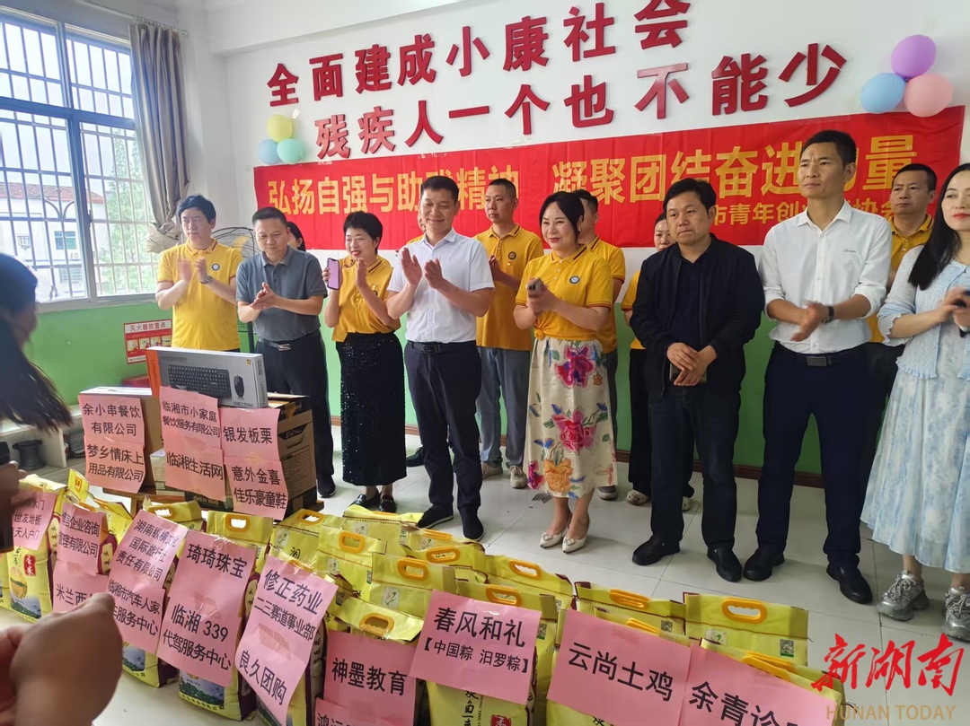 临湘市开展第三十五次全国助残日慰问活动