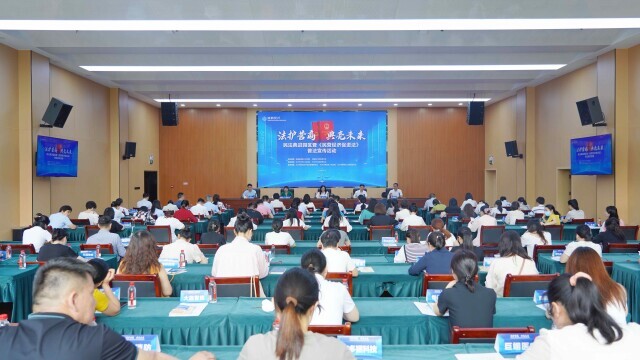 “法护营商，典亮未来”，民法典进园区暨《民营经济促进法》普法宣传活动在长沙举行