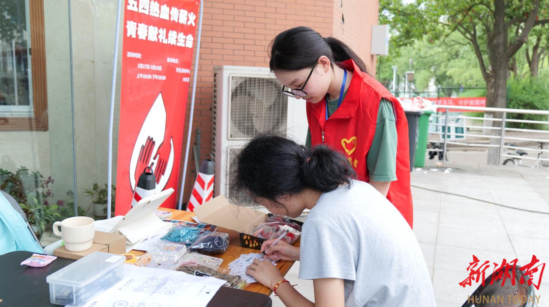 湘潭大学开展无偿献血活动