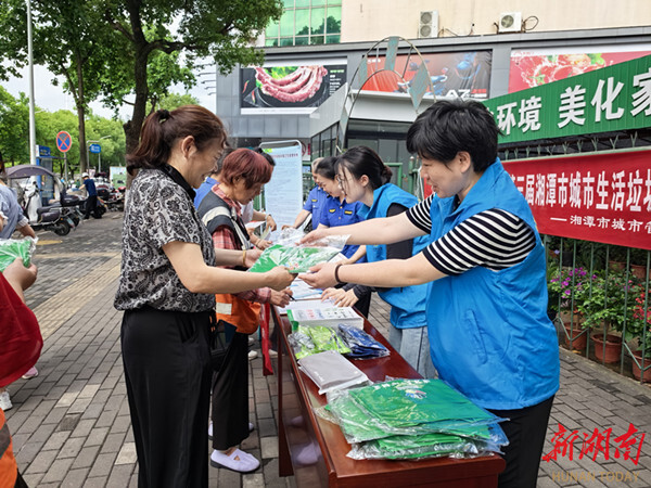 低碳生活新实践丨湘潭垃圾分类主题宣传周活动激发全民参与热情