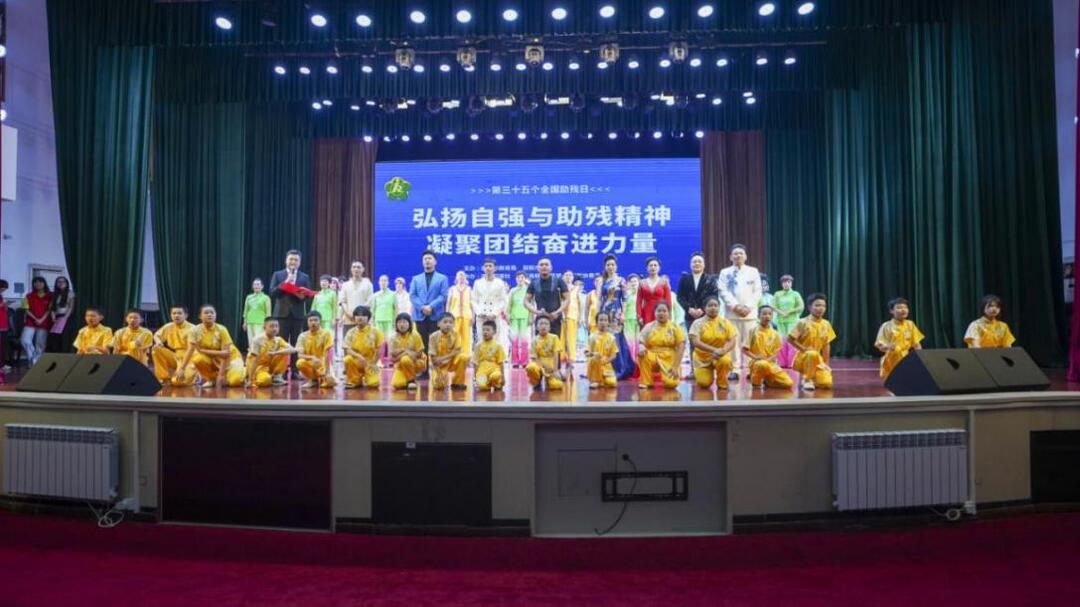 邵阳市开展第三十五次全国助残日活动