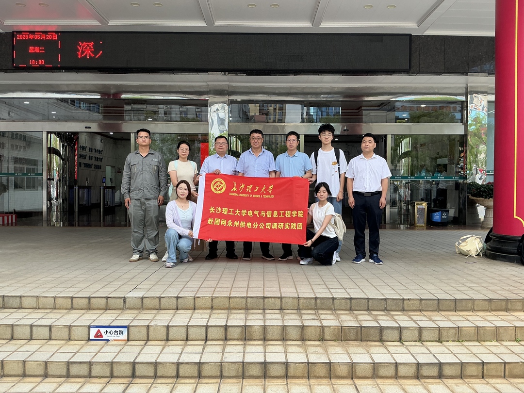 校企联动探索新型电力系统区域化转型