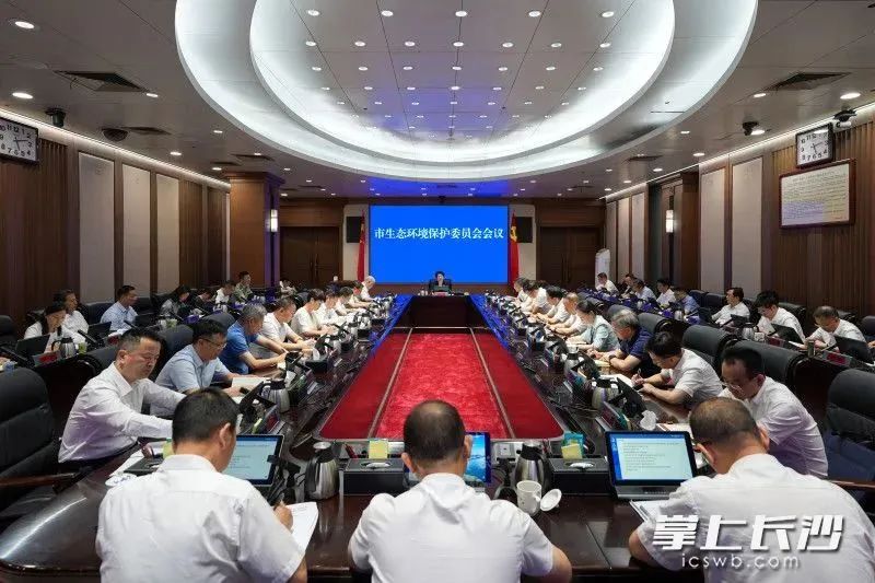 吴桂英主持召开长沙市生态环境保护委员会会议