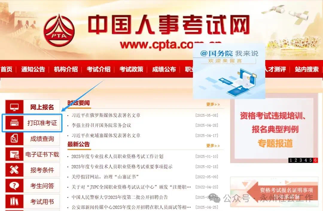 持社保卡可进入考点！本周末，湖南社工考试开考