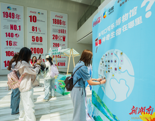 “益”起守護(hù)生物多樣性！中糧可口可樂這場活動太 “圈粉” 了