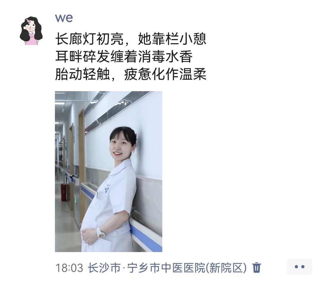 守护者联盟·暖心三行令｜⑳胎动轻触，她将疲惫化作温柔