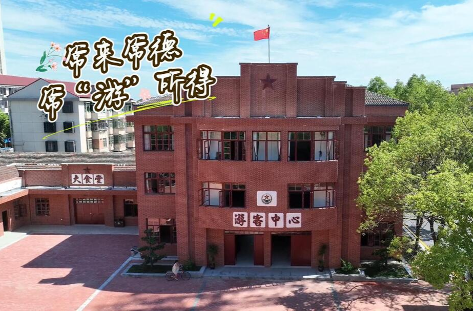 常来常德 常“游”所得㉕丨西湖军垦博物馆，触摸历史的温度