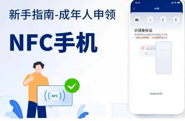 “国家网络身份认证”来了！申领攻略→
