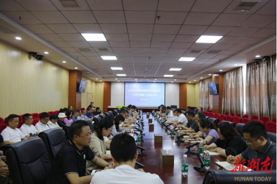 吉首大学“一把手”领衔启动2025届就业创业双引擎｜促就业稳创业护航毕业生发展