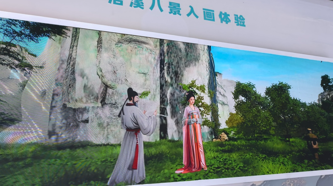 视频丨在深圳文博会扫脸入画，同黄庭坚、元结共赏浯溪八景