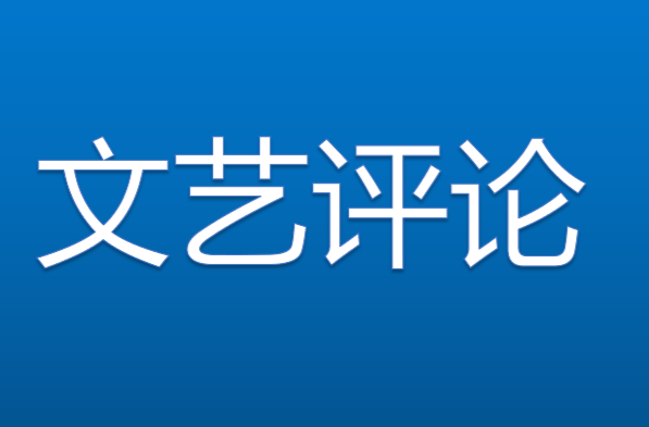 弦歌不辍承古韵，桃李芬芳吐心声——张时翠从艺55周年师生演唱会述评