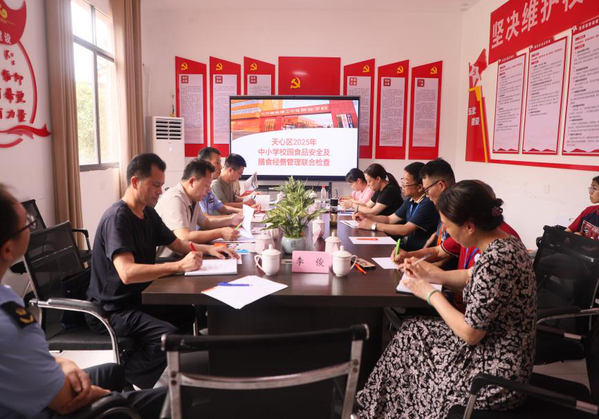 利剑护食安，联检筑屏障——长沙市融城理工中等职业学校迎2025年校园食品安全和膳食经费管理联合检查