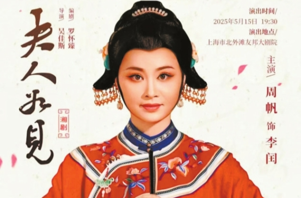 湘江副刊·艺风｜夫人如复生，梅花小满开