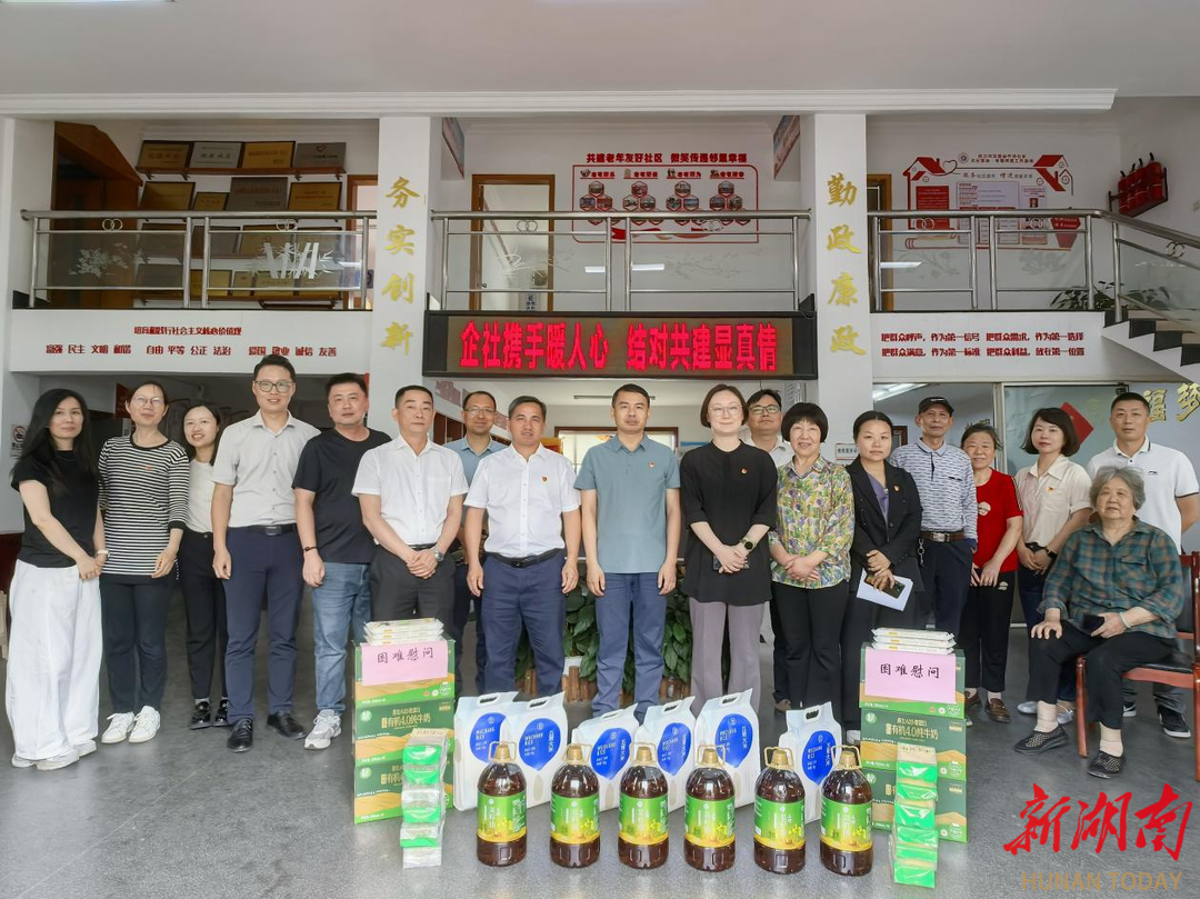 长沙金竹河社区：企社携手暖人心，结对共建显真情