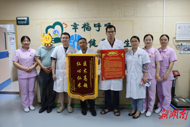 名医健娄：湖南省人民医院专家下基层到新化县人民医院成功救治一位“白肺”患者
