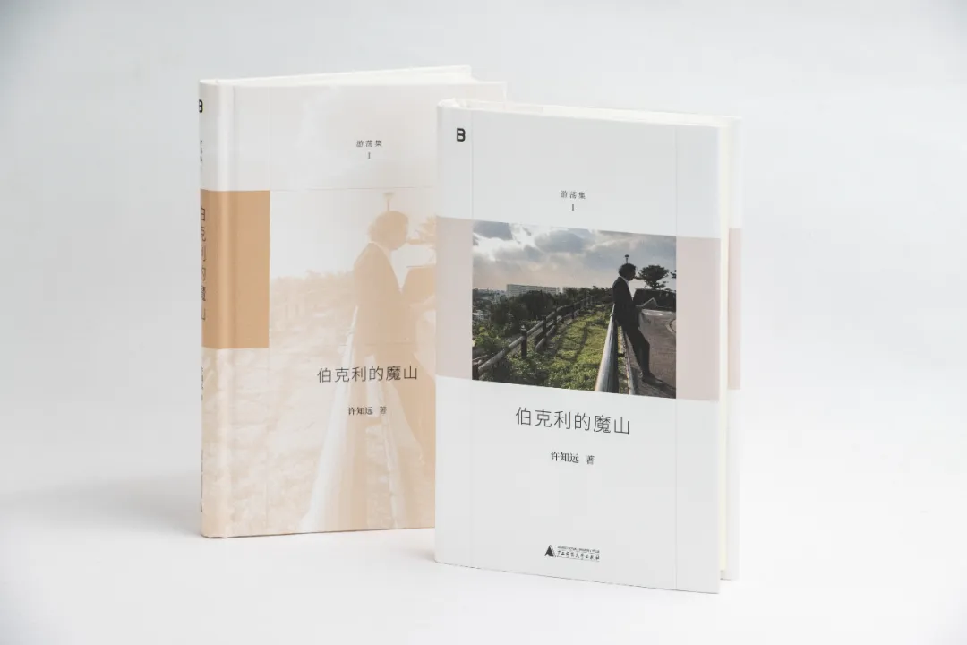 许知远：陌生的环境下，自我会凸显出来