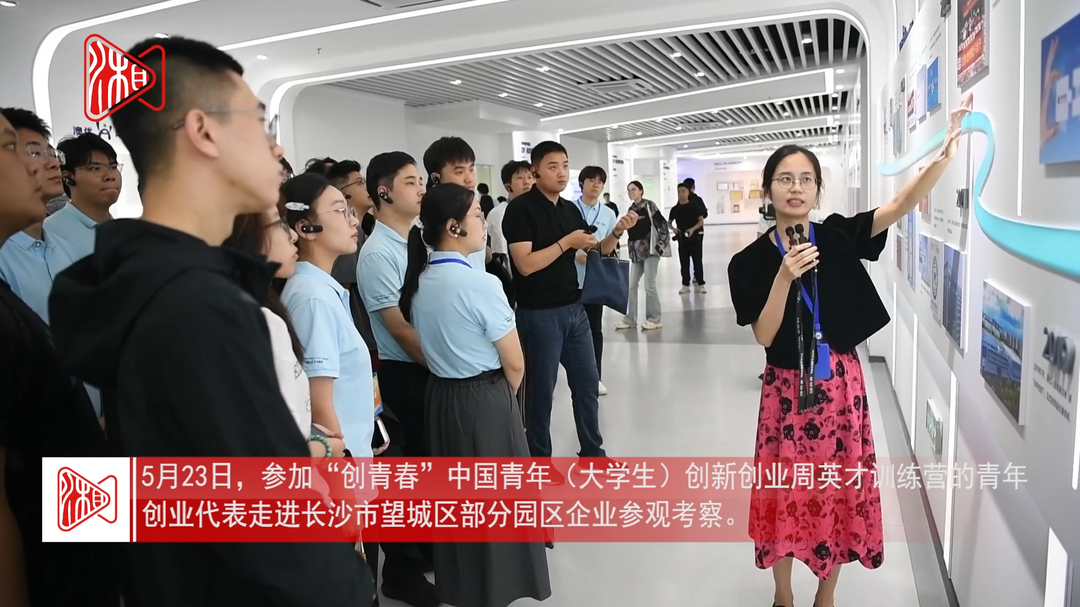 青春创未来！100名创业青年齐聚长沙共谋创新创业新篇章