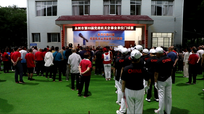 永州市党政机关企事业单位门球赛在江华举行