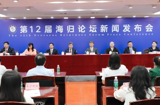 第12届海归论坛将于9月在湖南举行