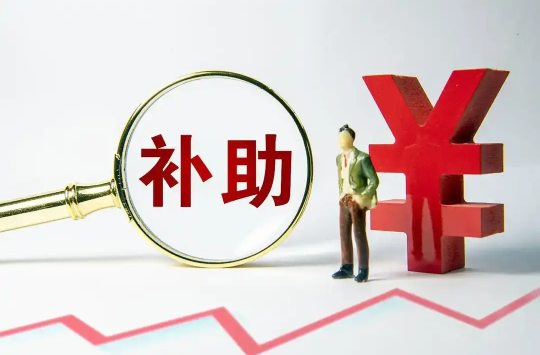 老乡请注意！中央财政支持，这些方面有补助→