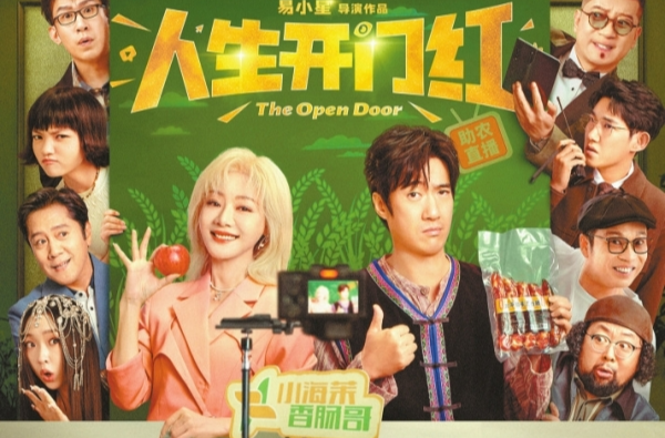 湘江副刊·艺风｜直播，勿被流量遮望眼