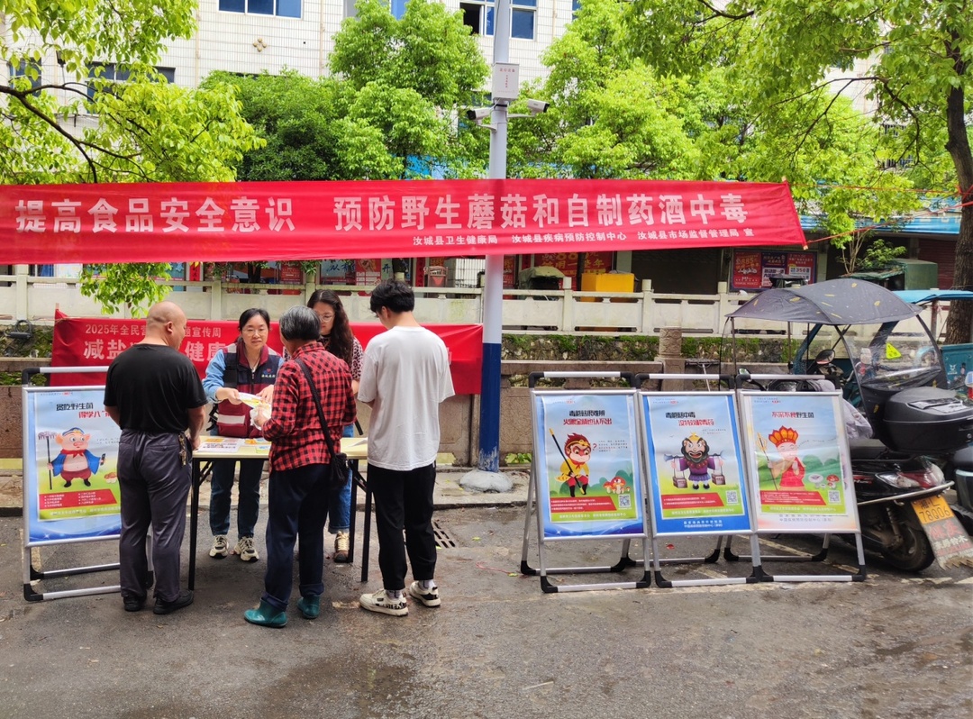 汝城县举行“全民营养周”科普宣传活动