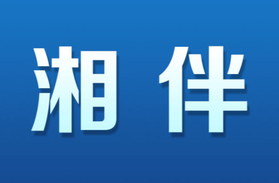 湘伴 | 湖南首家市内免税店开业倒计时，效果图公布