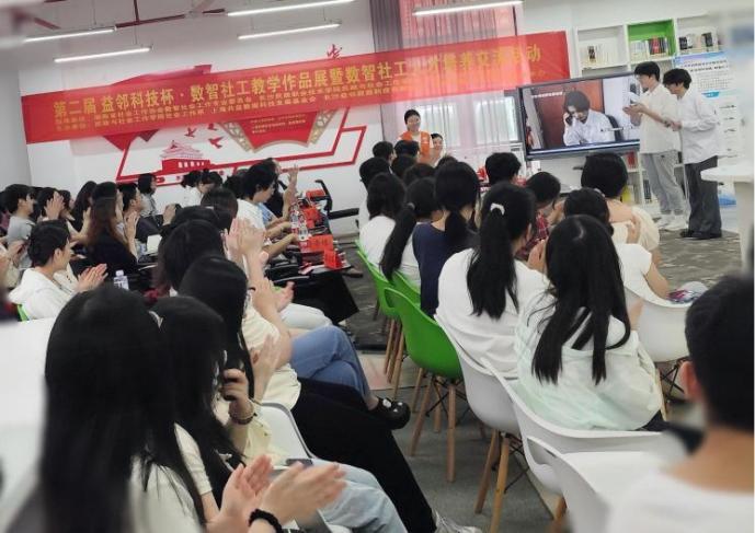 【一技在手 一生无忧】长沙民政职院举办第二届“益邻科技杯·数智社工教学作品展暨数智社工人才培养交流活动”